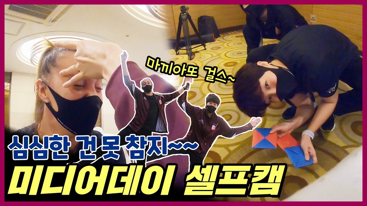 마끼아또 걸스의 미디어데이☕