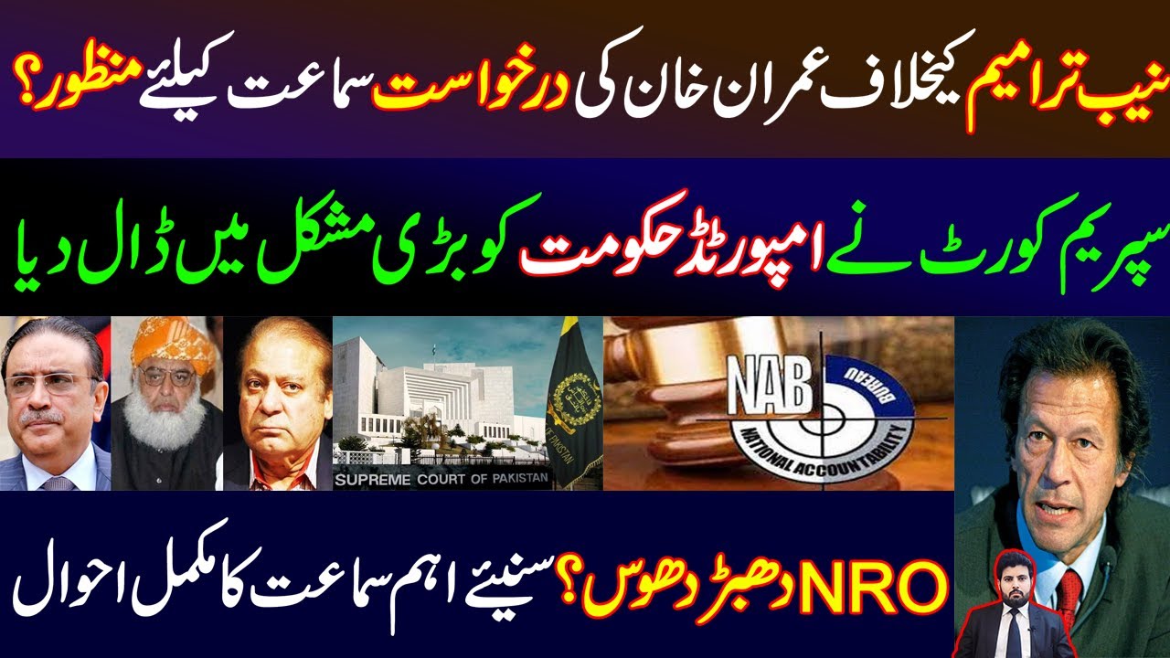 Supreme Court allowed Imran khan's petition against NAB amendments for hearing,Chief Justice Bandial