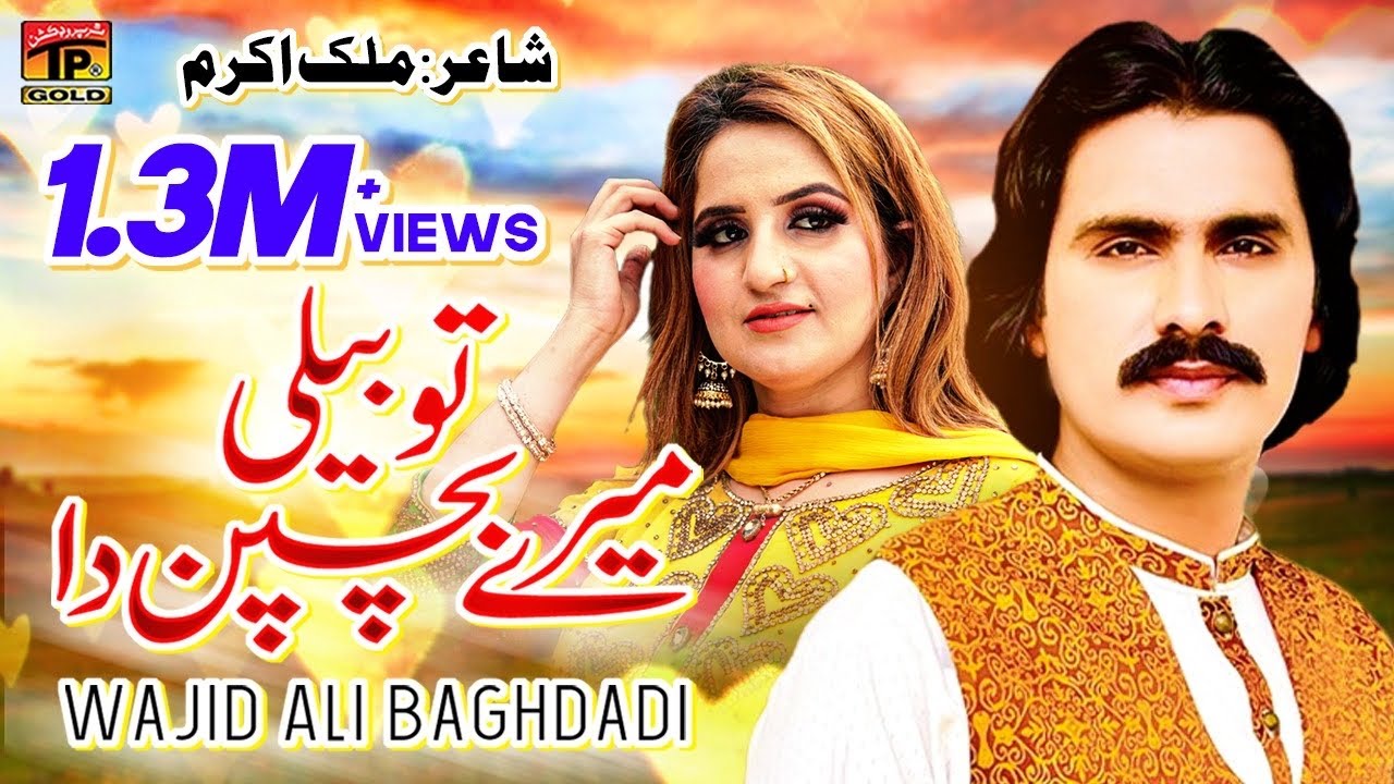 Tu Beli Aen Mere Bachpan Da - Wajid Ali Baghdadi - Latest Punjabi And Saraiki Song - TP Gold