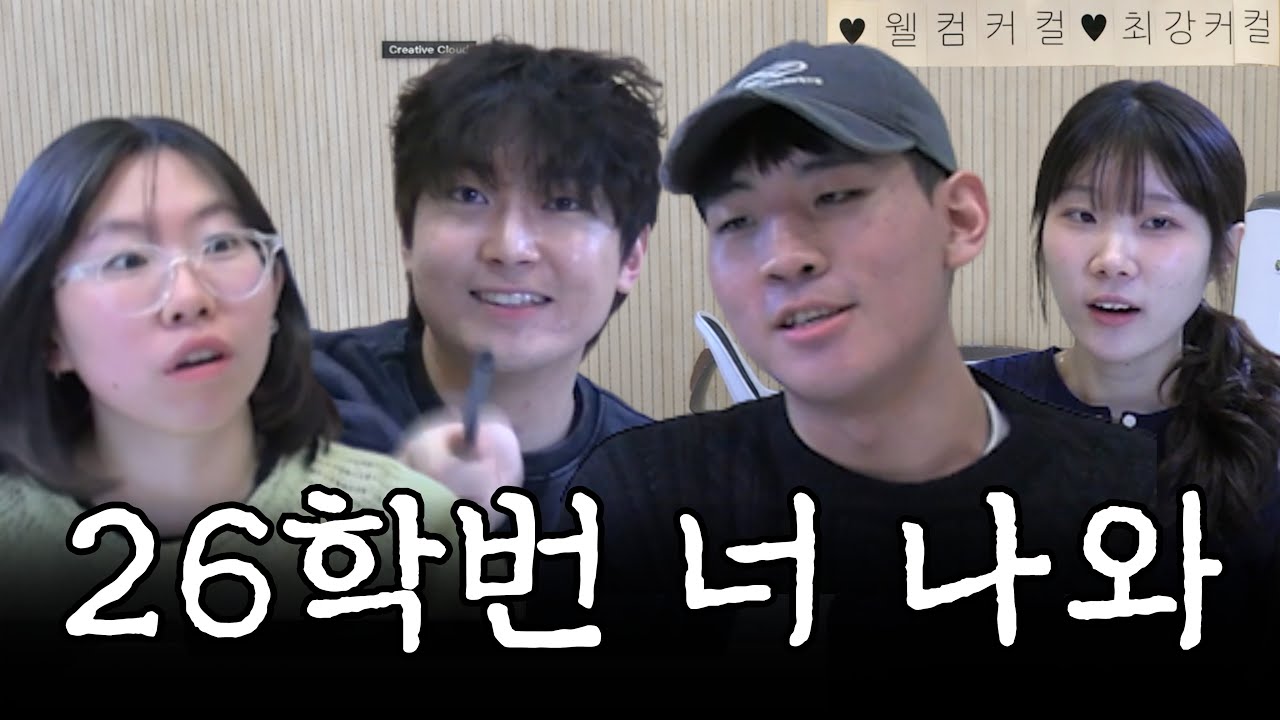 선배가 초코우유 사줄게 | EP.1 [EN]