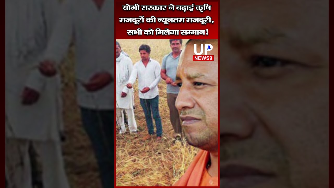 cm yogi adityanath|shorts|shorts video|trending video|upnews&nbsp;9