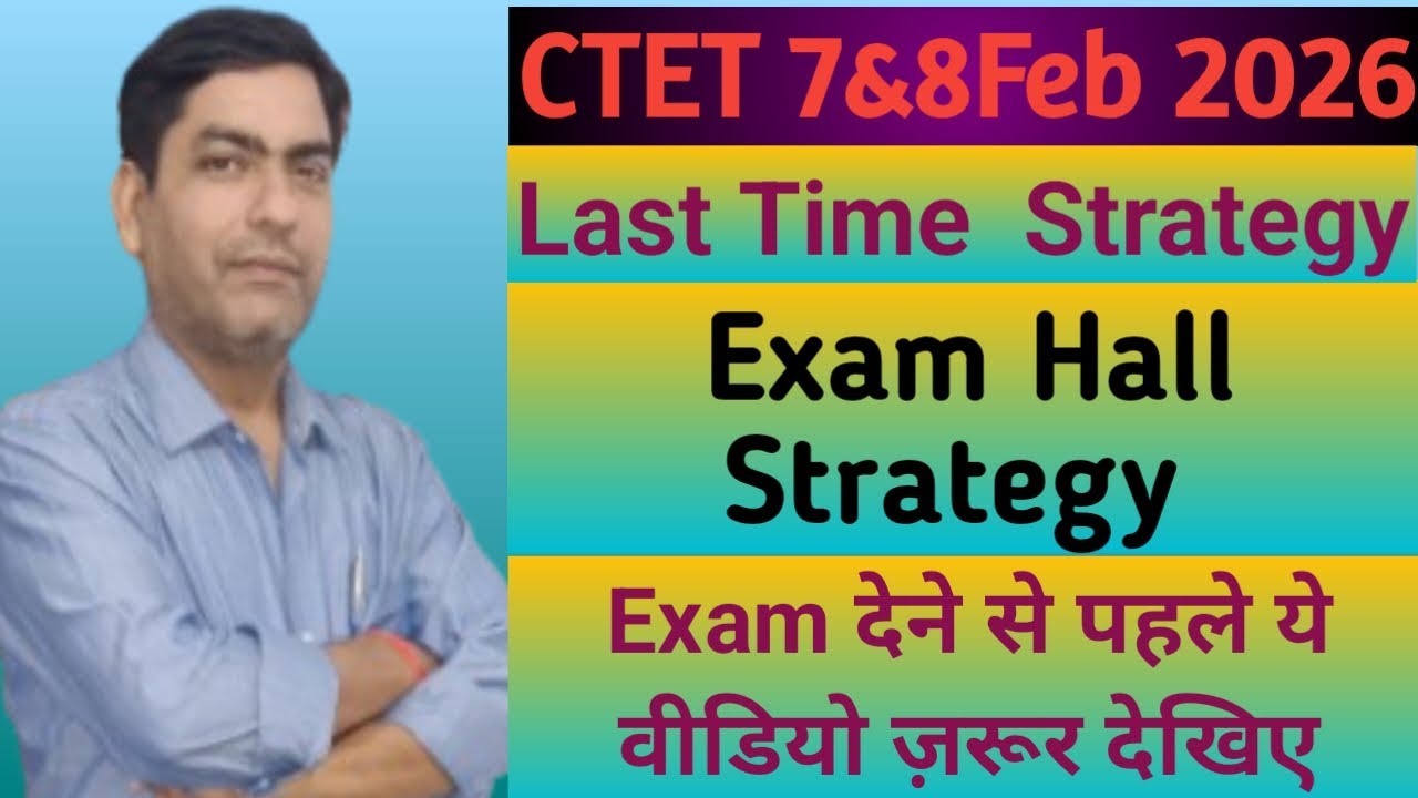 CTET Feb 2026🔥Last Time Strategy 🔥 Exam Hall Strategy 🔥