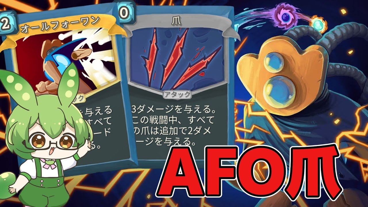 【Slay The Spire】おデブ爪デッキを使いこなせ！ディフェクトA20H攻略解説【ずんだもん】