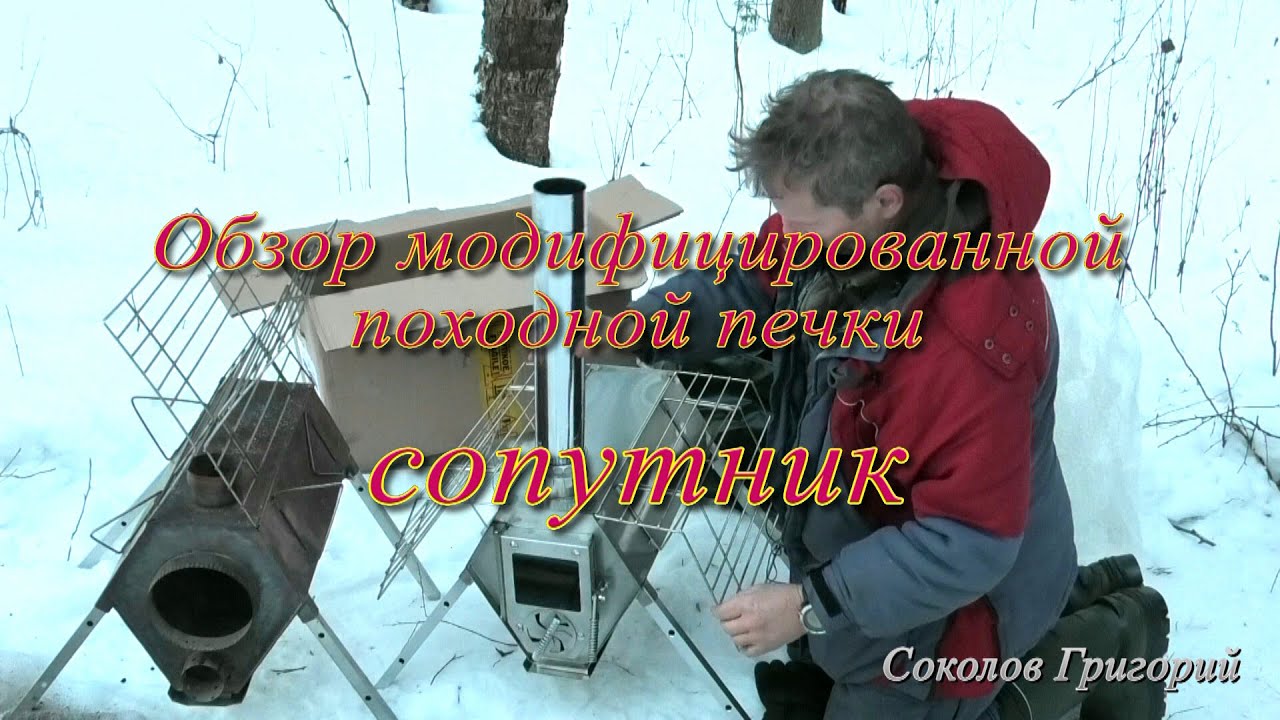 Печка 