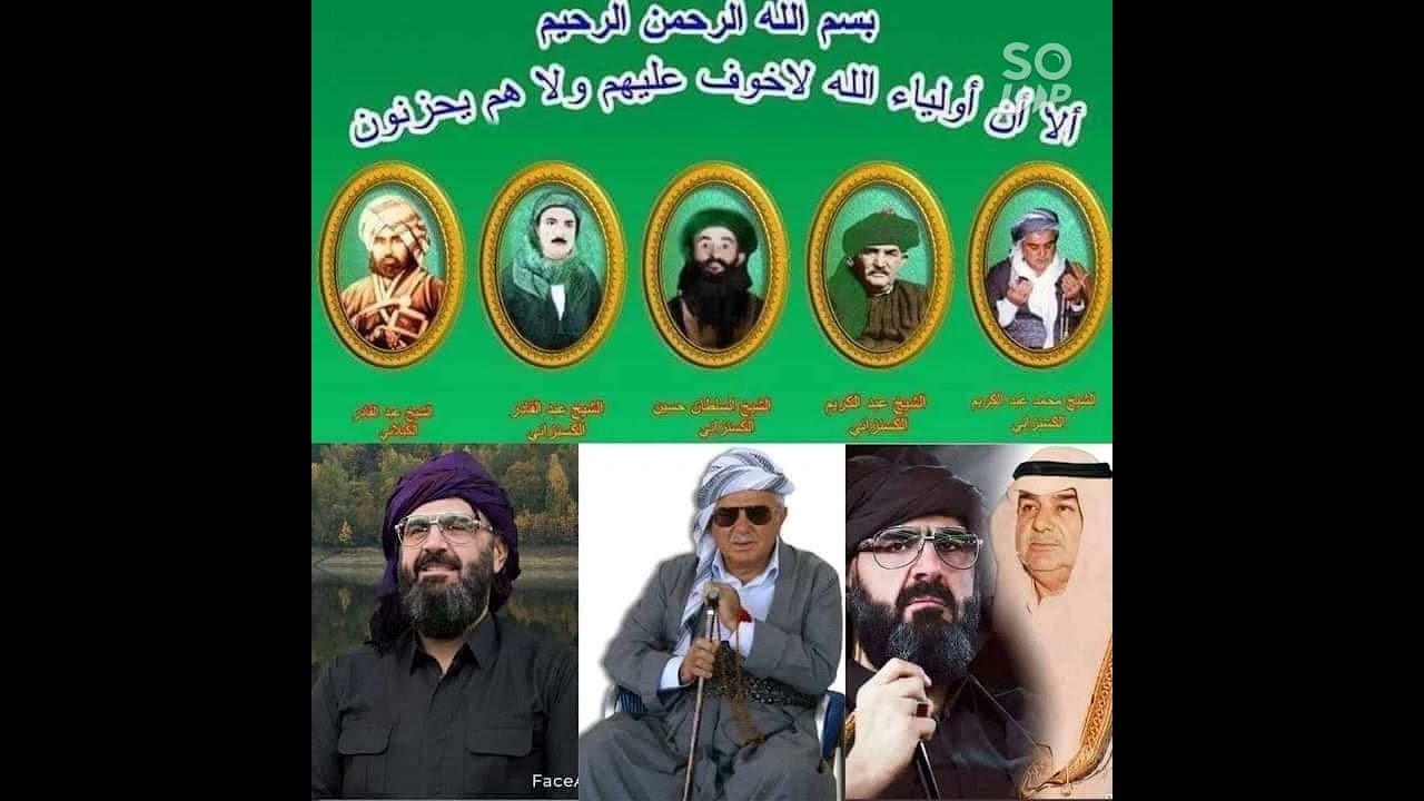 مديح حربي بحق الساده الكسنزانيه