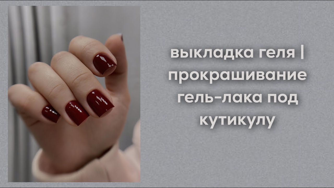 Сможет даже новичок👍🏻💅🏻 
