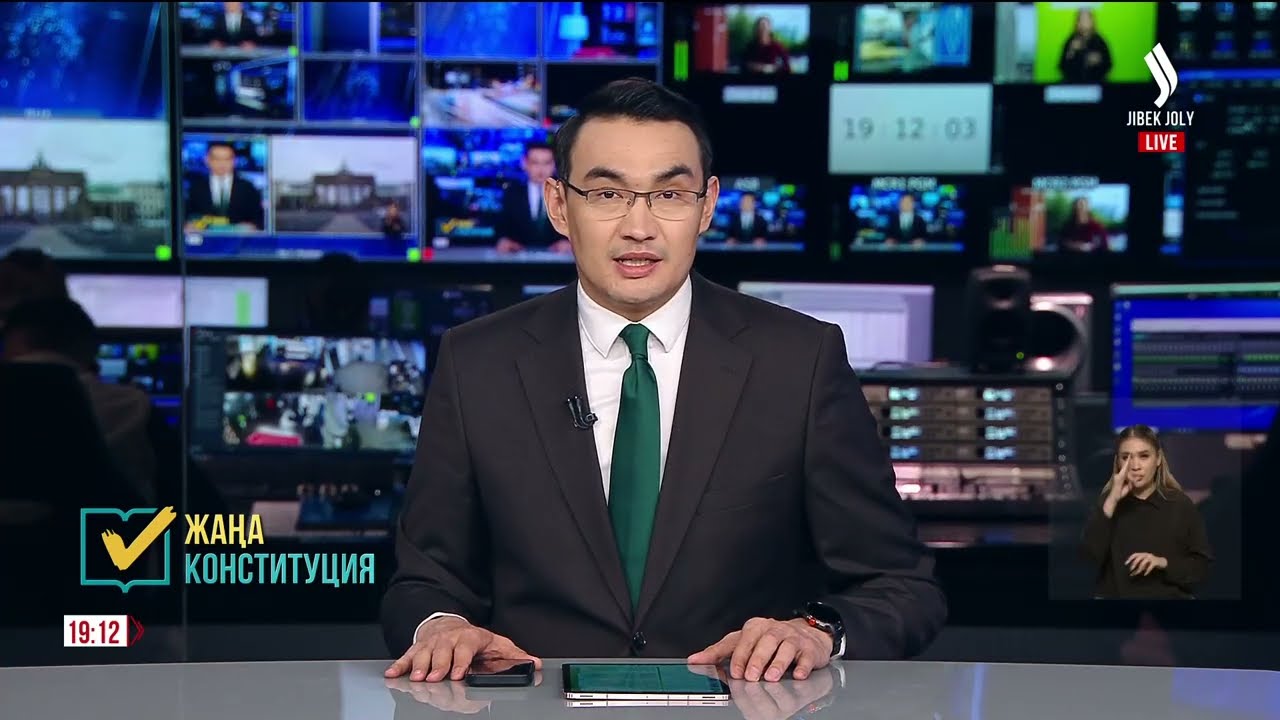 Жаңа Конституция Қазақстанды инвестицияға тартымды етеді | Jibek Joly news