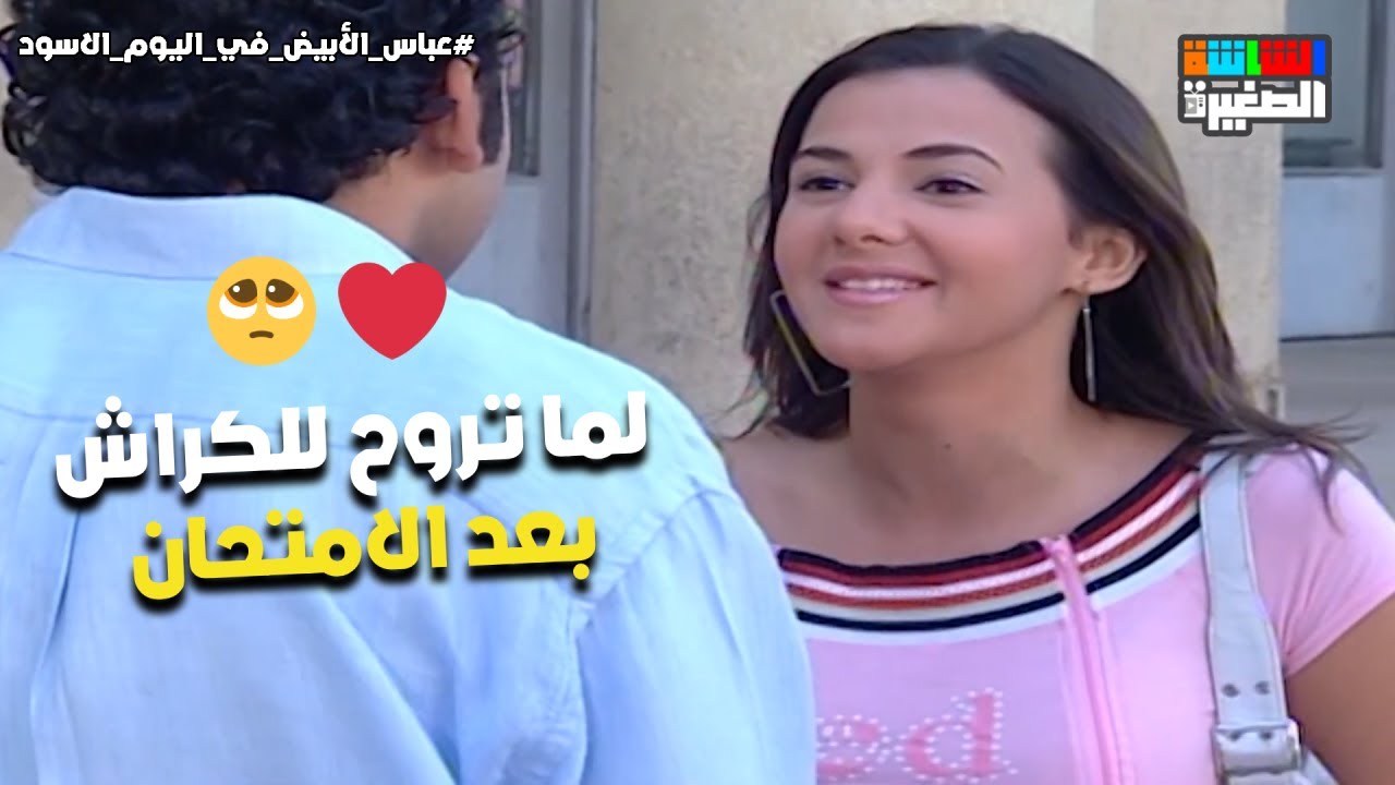 موقف رومانسي من محمود بعد امتحان صاحبته❤️