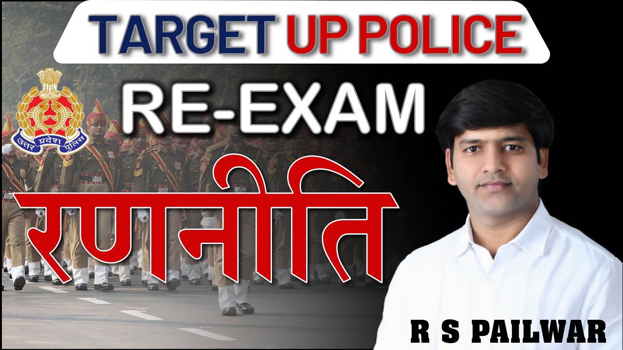UPP RE EXAM (Strategy) | by RS PAILWAR #uppolicereexam #uppolice #upconstablereexamdate2024