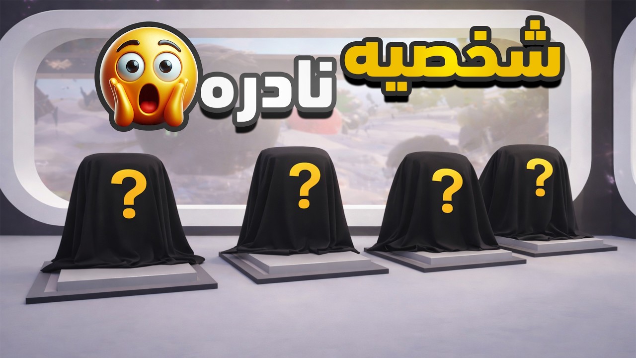 فورت نايت ماب السرقة || تفتيح لكروتات نادره  STEAL THE BRAINROT