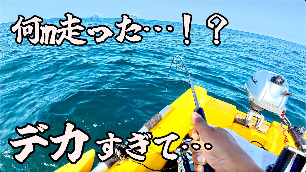 クーラーが閉まらない… これだから二馬力ボートはやめられない！