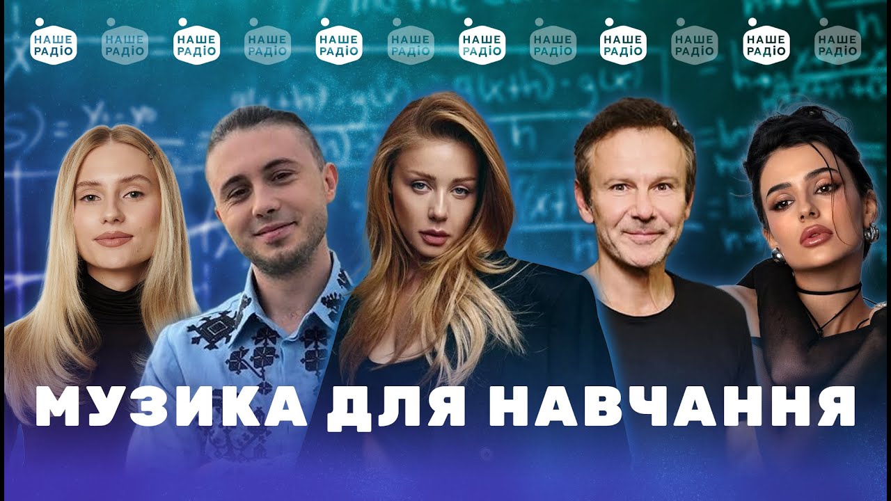 НАЙКРАЩІ ПІСНІ для навчання | НОВИНКИ МУЗИКИ, ПІСНІ УКРАЇНСЬКОЮ, МУЗИКА в МАШИНУ