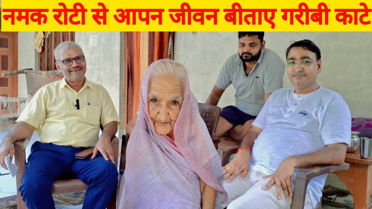 नमक रोटी खाई के आपन जीवन काटे 😇#viral #video #shrikanttiwari #trendingnow 😇