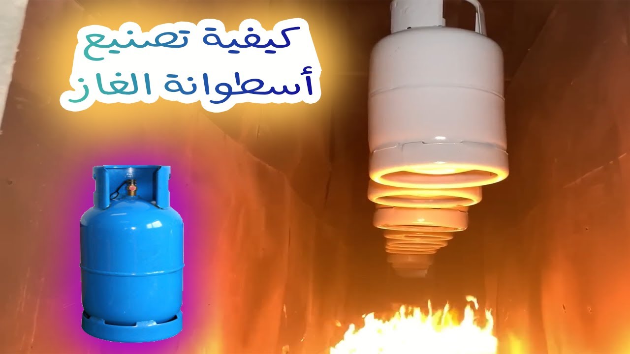 كيفية تصنيع أسطوانة الغاز - جولة مثيرة داخل مصنع أسطوانات الغاز العالية الضغط