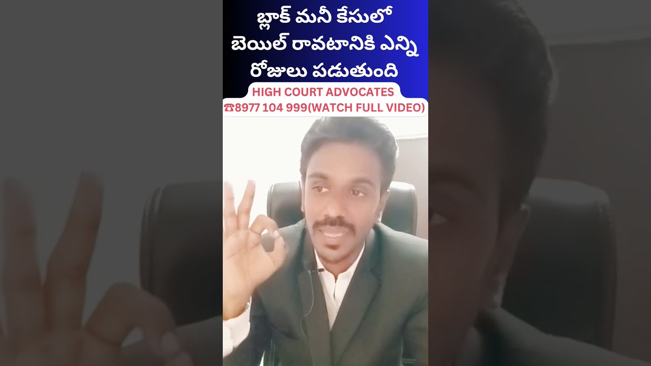 how to get bail in black money case/ACB trap case/bribe case/ACB attack on govt employe/high court