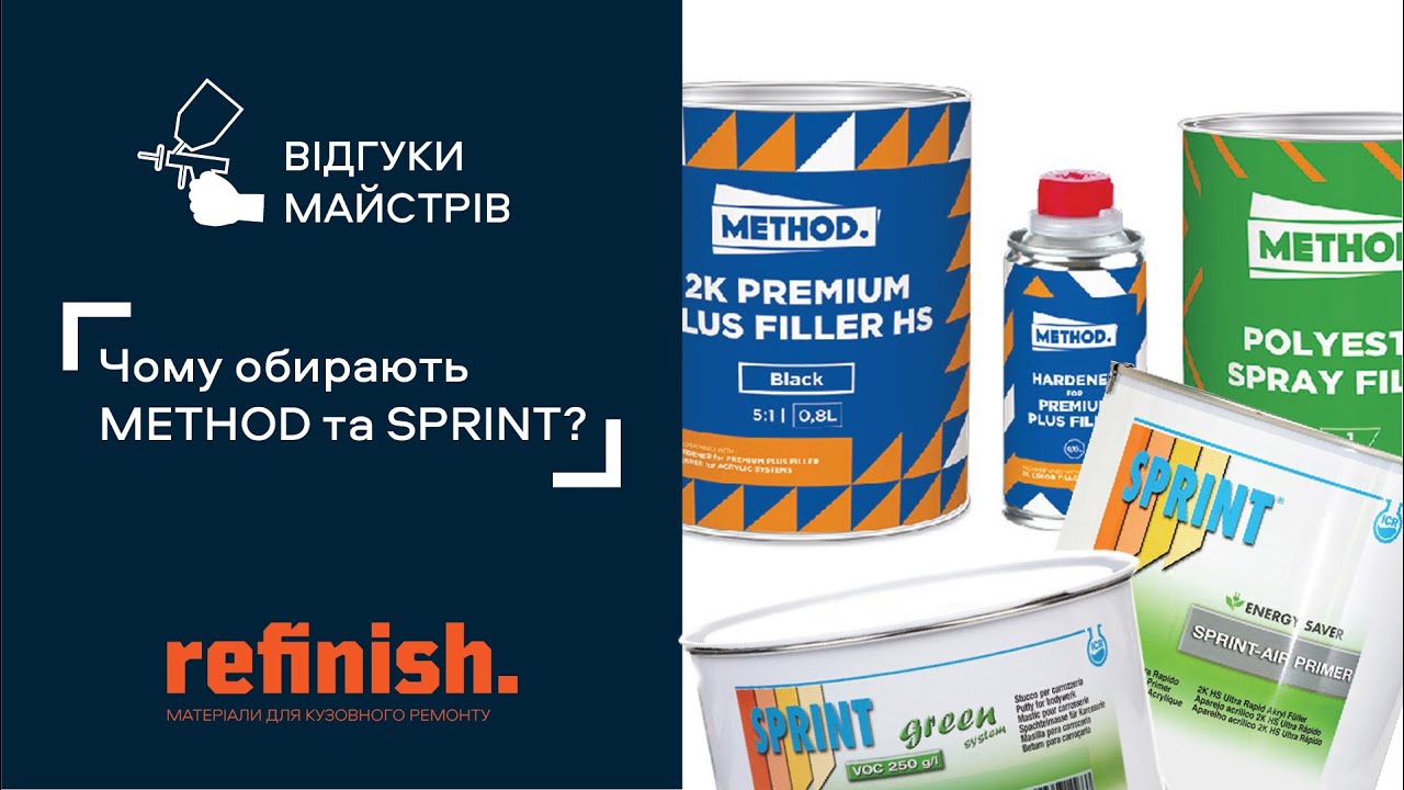 Чому обирають Method та Sprint?