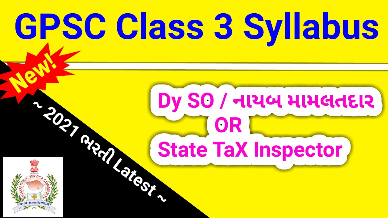 Gpsc class 3 Preparation | gpsc class 3 syllabus 2020 | gpsc class 3 exam Pattern |
