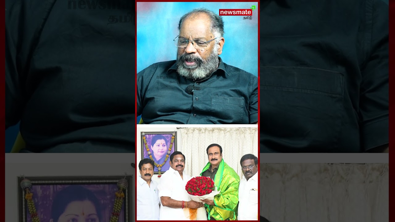 PMK + ADMK = ? #pmk #admk #anbumani