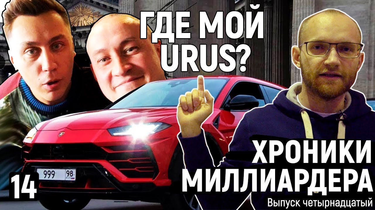 КУРОЧКА ТРАНСФОРМАТОРА, КАК Я ЗАРАБОТАЛ 10 ЛЯМОВ, где мой URUS???