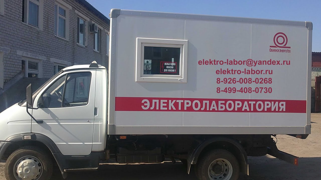 Прожиг кабеля, определение места повреждения кабеля, поиск повреждения кабеля, поиск обрыва кабеля.