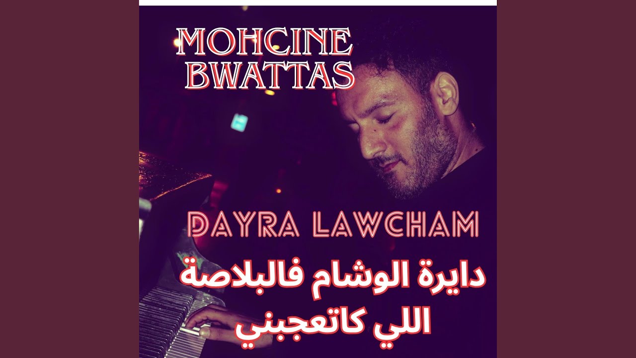 DAYRA LAWCHAM