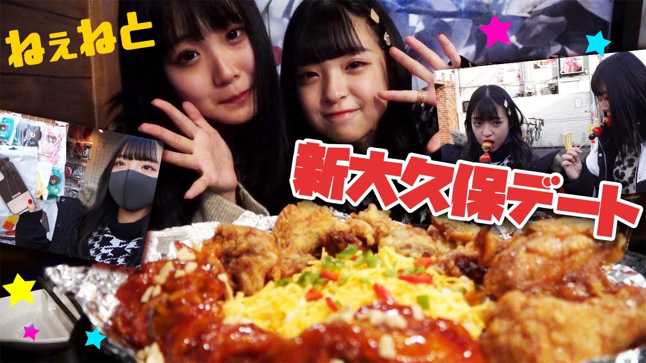 【新大久保で】爆食い&お買い物の様子です！【購入品紹介】