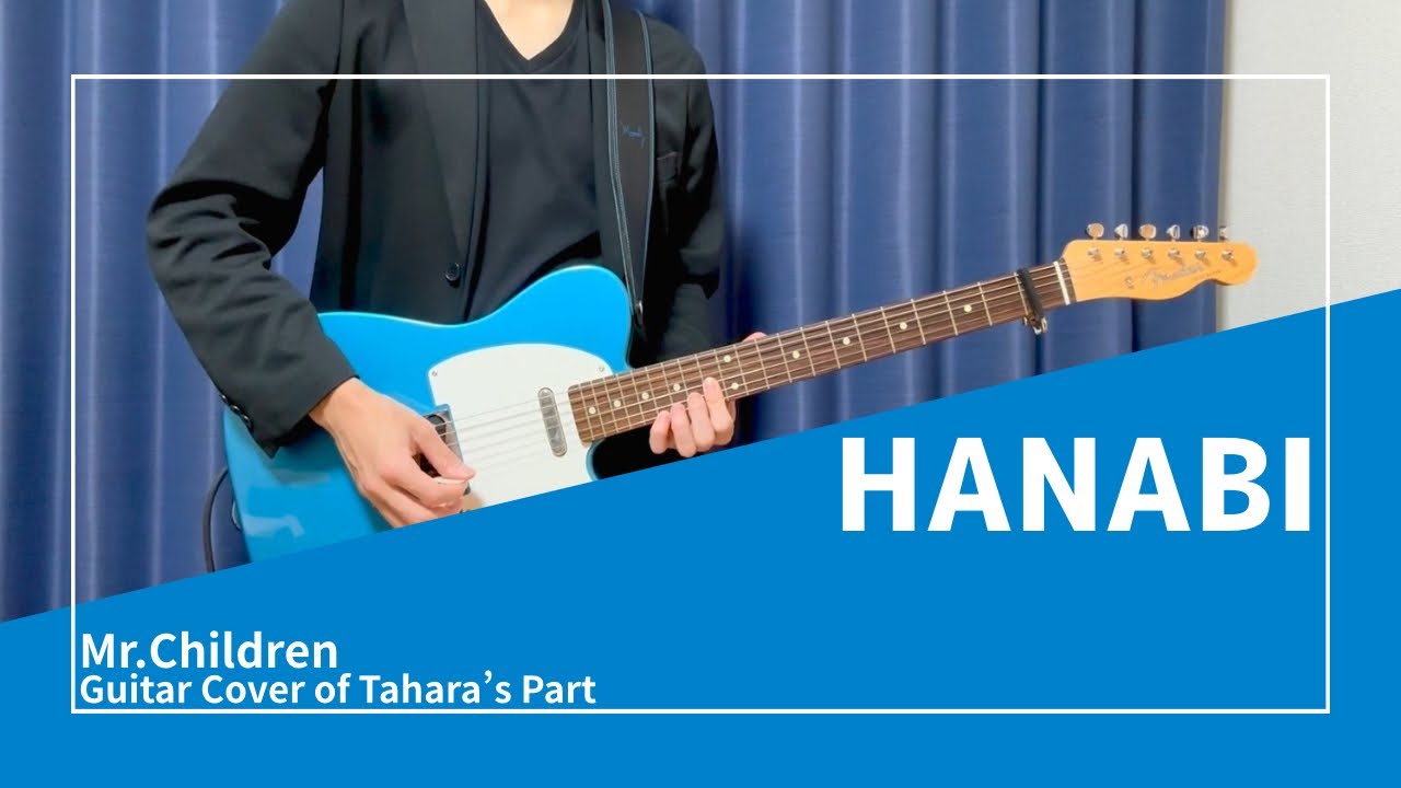Mr.Children「HANABI」ギター弾いてみた(AAG Ver)