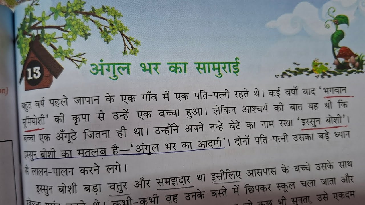 Class 5, Hindi Chapter - Angul Bhar ka Samurai, From Vitaan Hindi Pathmala