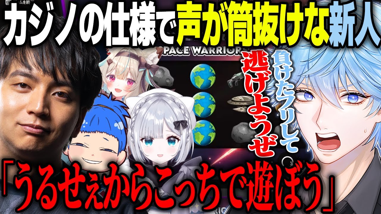 【MADTOWN】けんきにカジノに誘われて陰口を言ってたら全員に聞かれて完全に放送事故な件ｗｗｗ【甘狼このみ/花芽すみれ/まるたけ/ちーの】