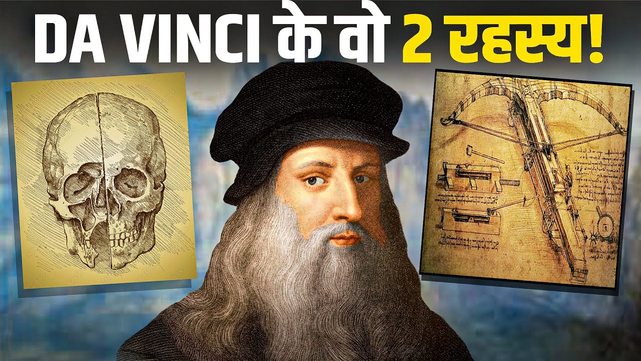7 Secret Inventions of LEONARDO DA VINCI | सदी का सबसे क्रन्तिकारी आदमी | Best Motivational Video