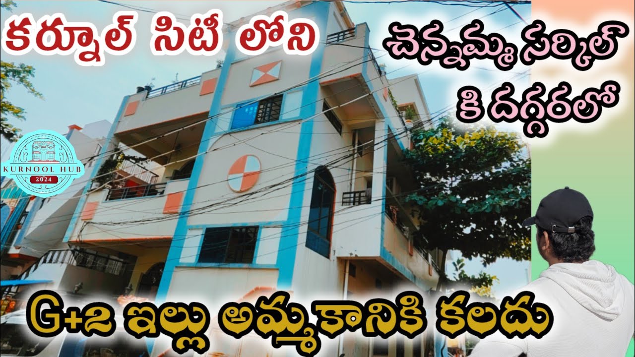 House for Sale Near Chennamma Circle at Kurnool #kurnool #houseforsale #recentlyuploaded #trending