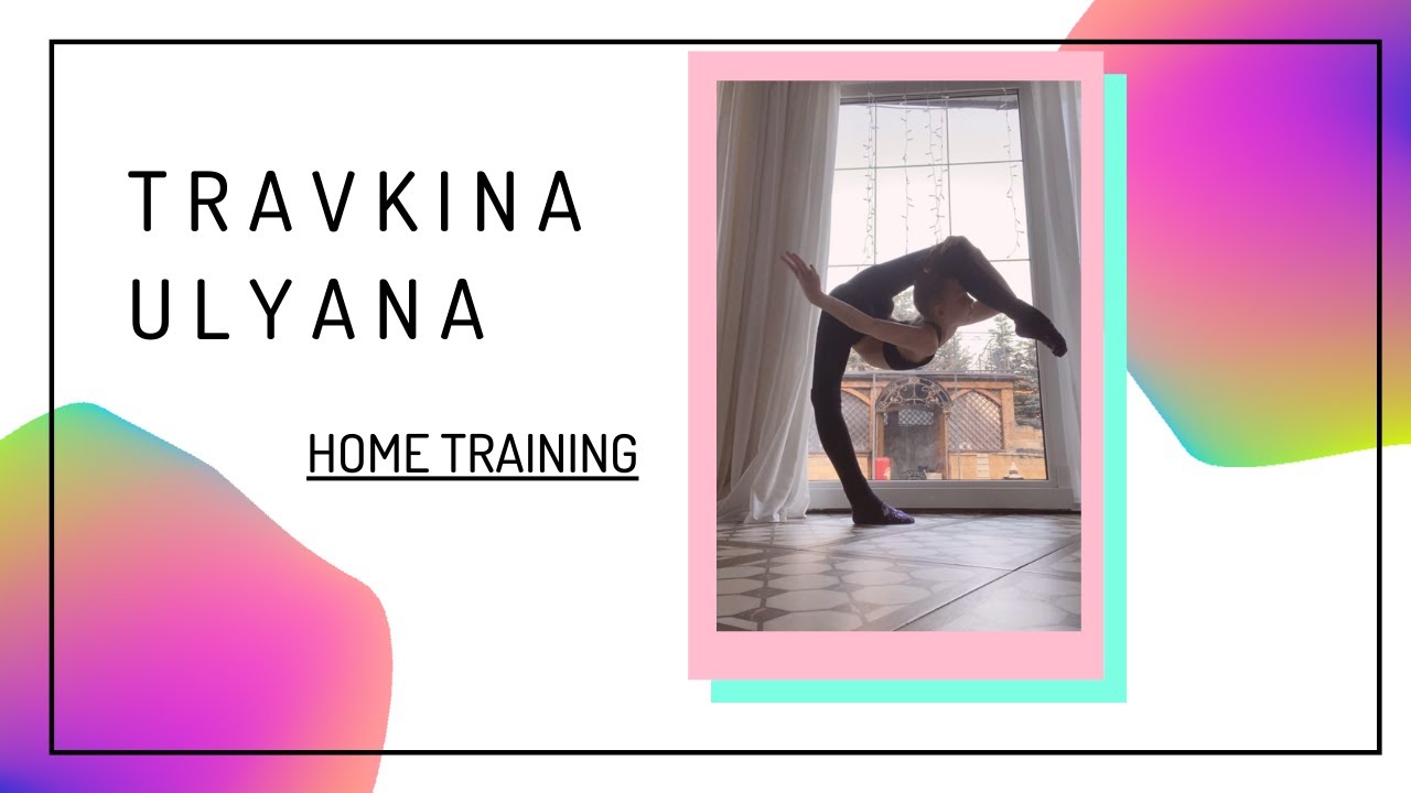 Травкина Ульяна. Домашняя тренировка/ Travkina Ulyana. Home training