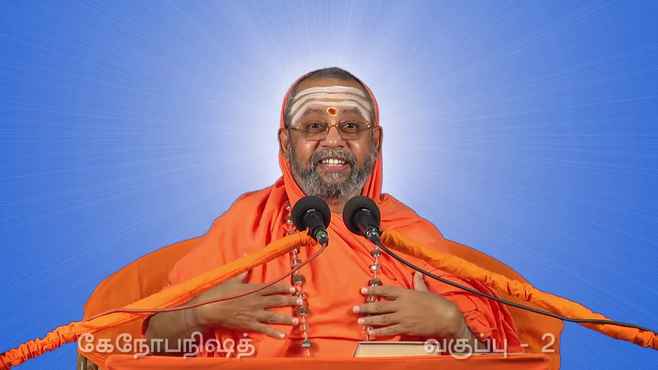 02 Kenopanishad Introduction - Pujyasri Omkarananda Mahaswamiji