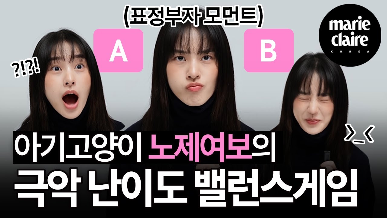 😲노제를 경악하게 한 난이도 극악 밸런스 게임💙 Balance game with NO:ZE(Eng Sub)