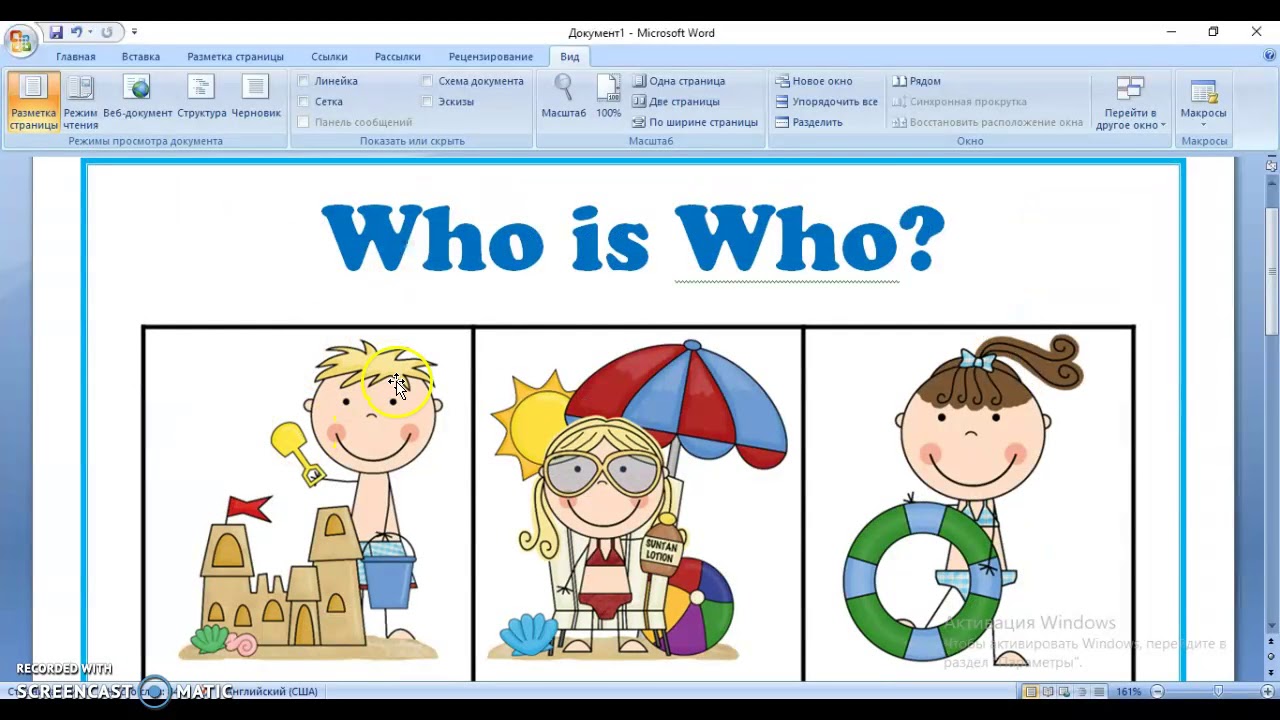 Как сделать свои рабочие листы для занятий по английскому языку/ how to create your own worksheet