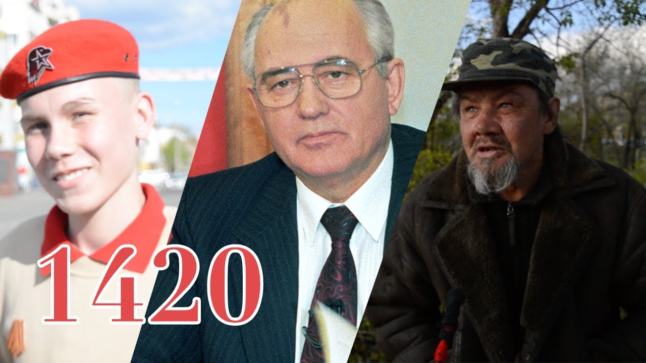 What Russians think about Gorbachev?