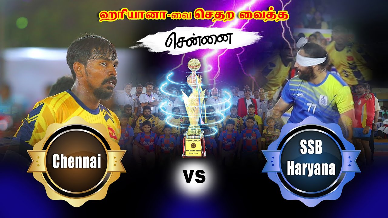 Chennai  Postal   vs   SSB Haryana  Kabaddi Final,  St Antony
