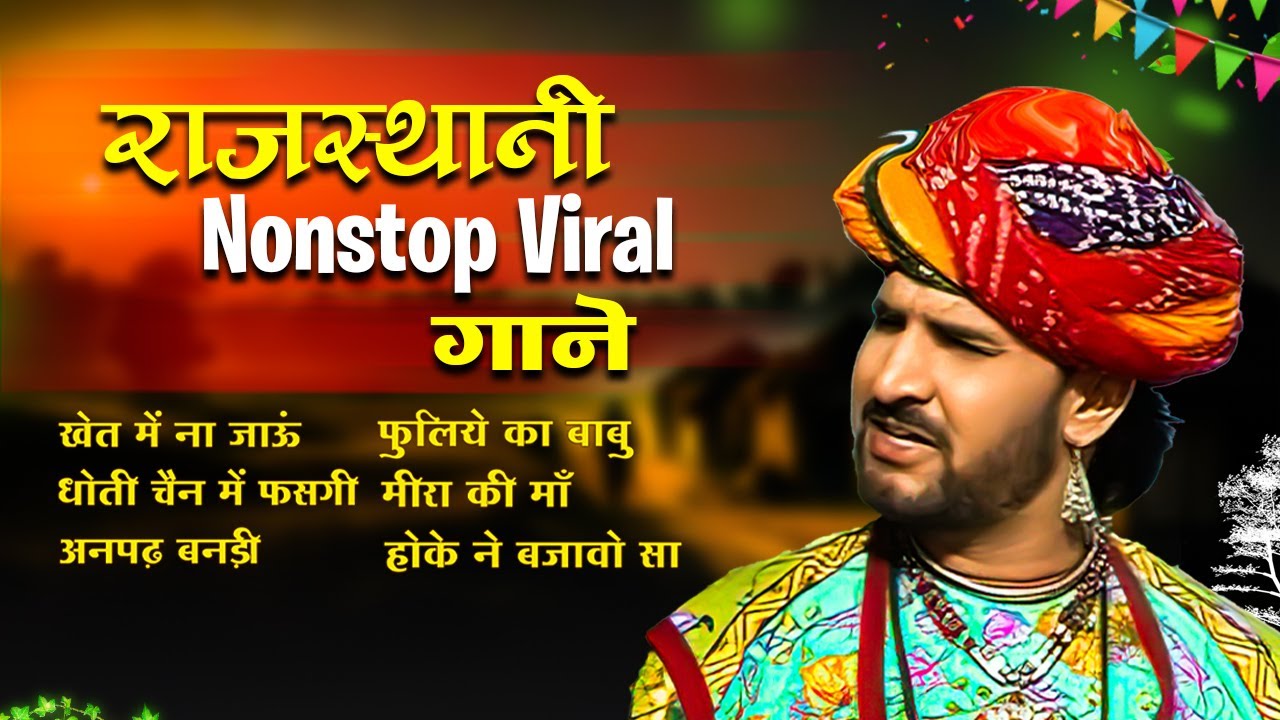सुनिए प्रकाश गांधी के वायरल राजस्थानी गाने एक साथ | Prakash Gandhi | Rajasthani Songs 2024