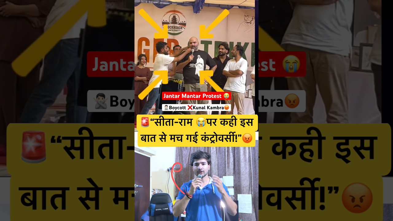 Kunal Kamra Sita & Ram Remark Sparks Huge Controversy 😱🚨 Jantar Mantar Protest #shorts