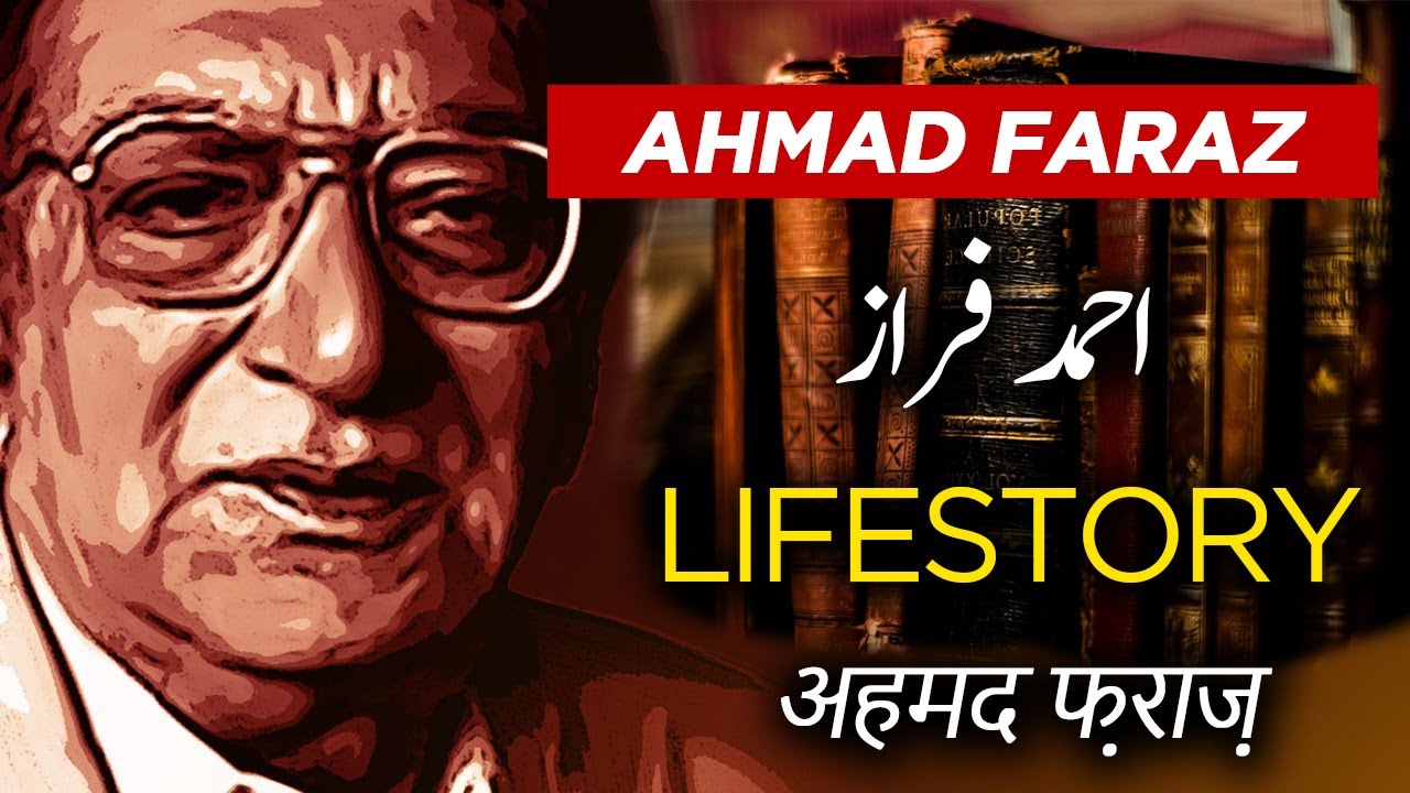 Ahmad Faraz Pakistani poet Lifestory in Urdu | Biography in Urdu/Hindi | Biographics Urdu