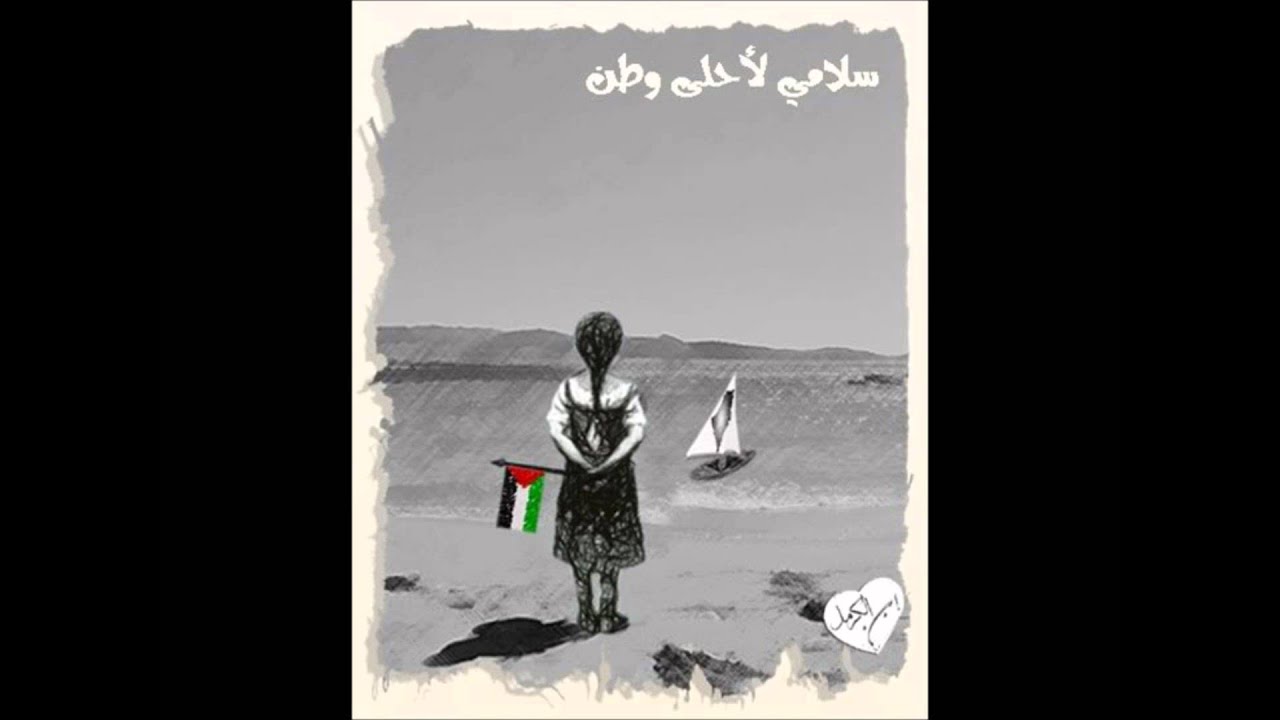 ميس شلش - لاعمل مركب من ورق