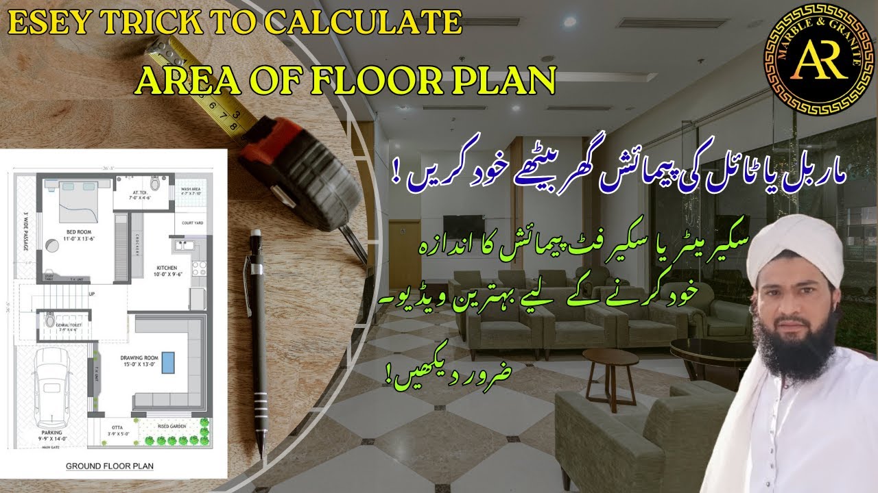 Easy Trick to Calculate Floor Plan Area Accurately | Floor Measurement Guide for Marble & Tile Work