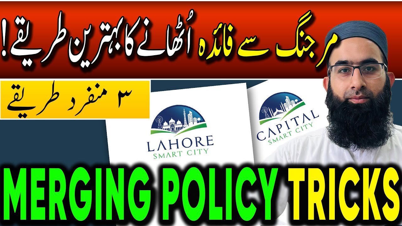How to Benefit from Capital & Lahore Smart City Merging Policy 🏡 | All 3 Categories Explained!