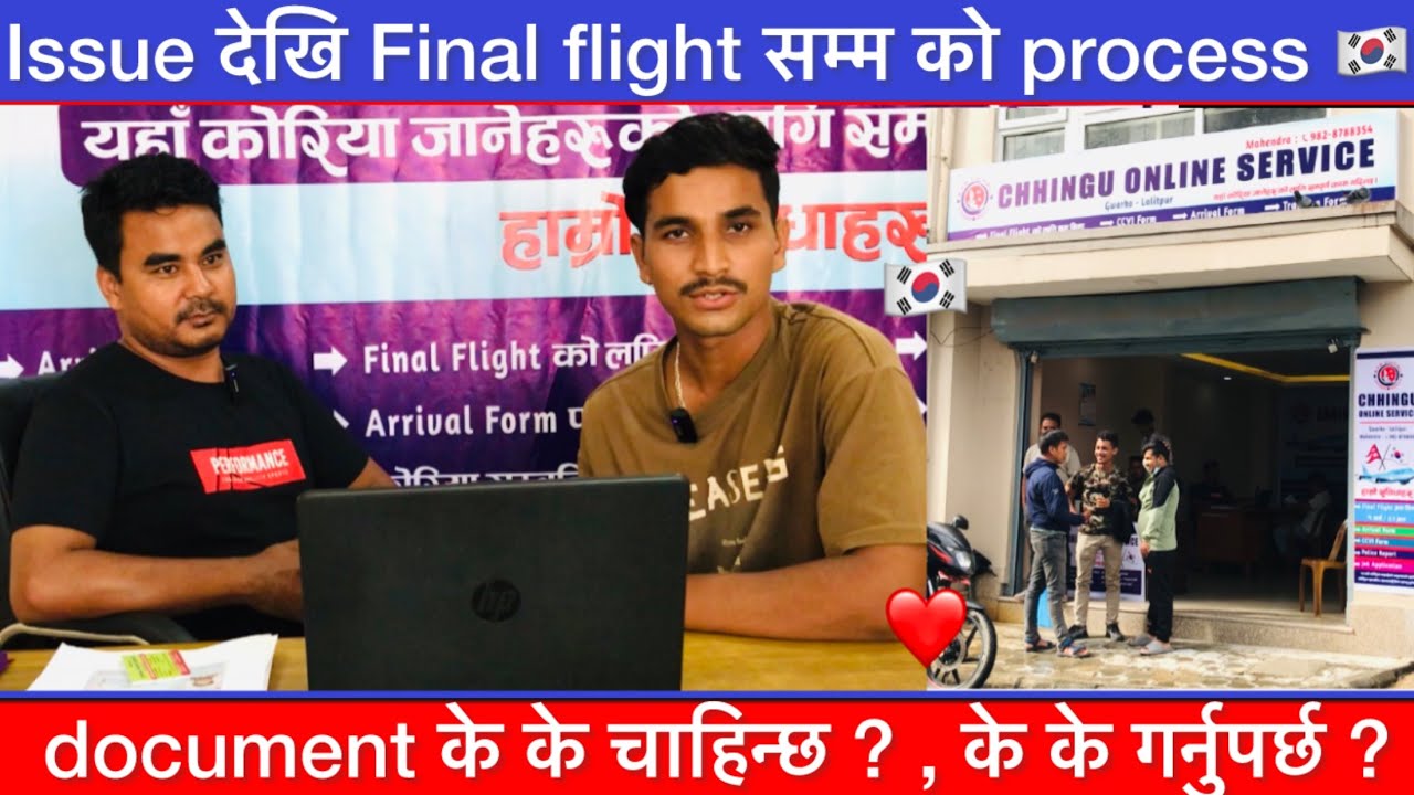 Issue देखि Final flight सम्म को process , के के गर्नुपर्छ ? | document के के चाहिन्छ ?