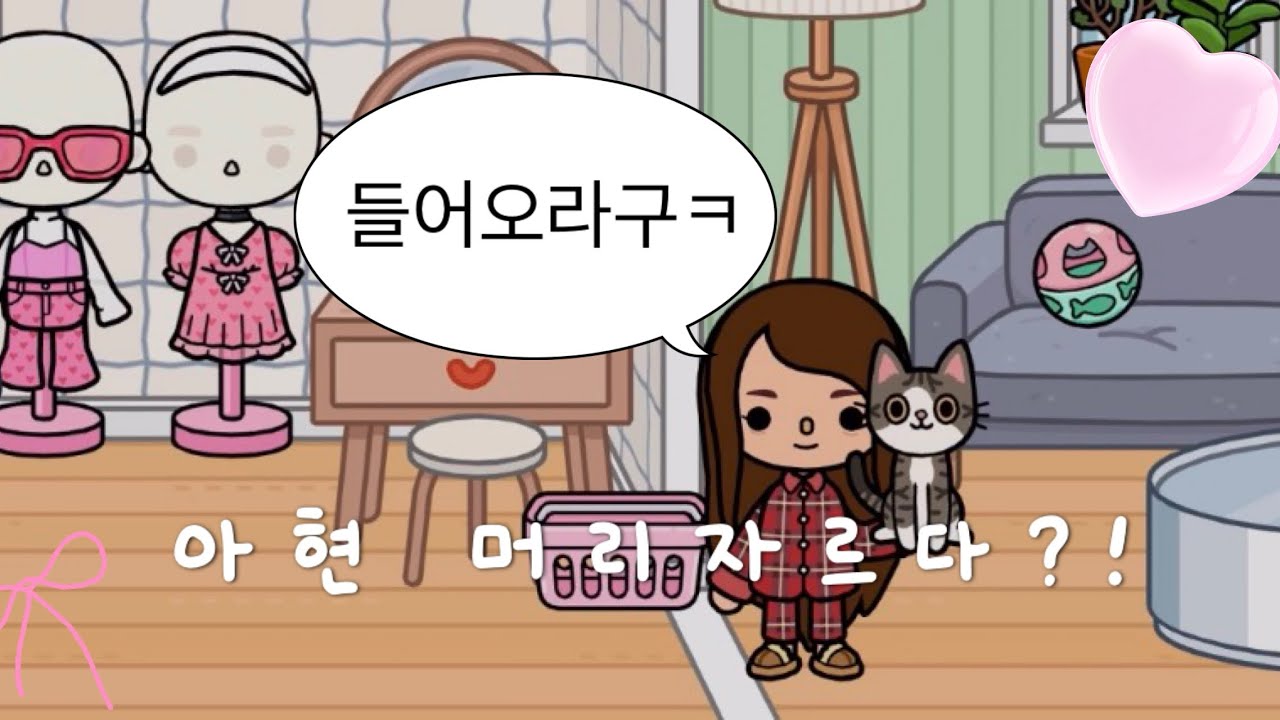 첫 토카계! 제밋게바주세여..+음원출처:소요님