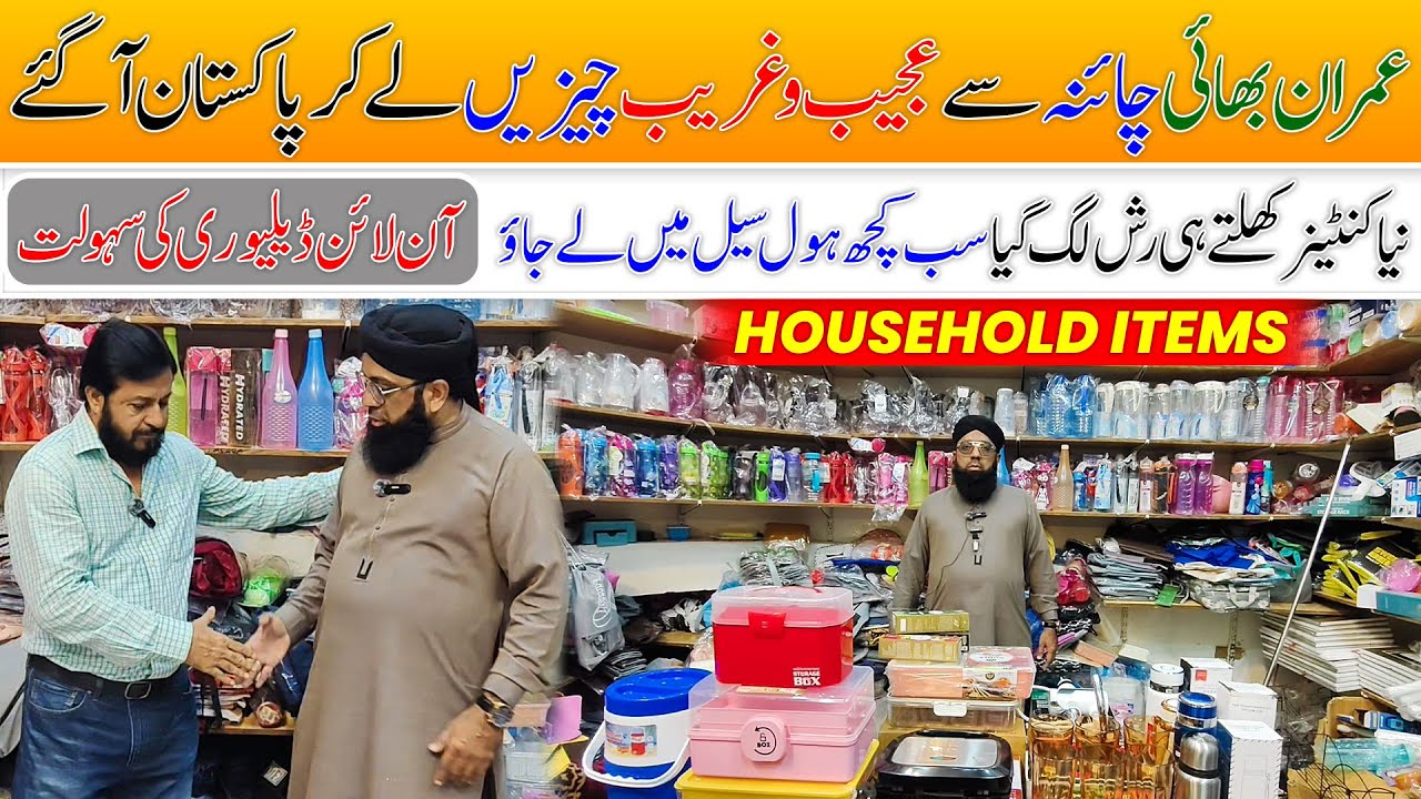 Wholesale Electronics Market | Home Appliances | Kitchen Gadgets | Attari Gadgets |Oct 2025 Karachi.
