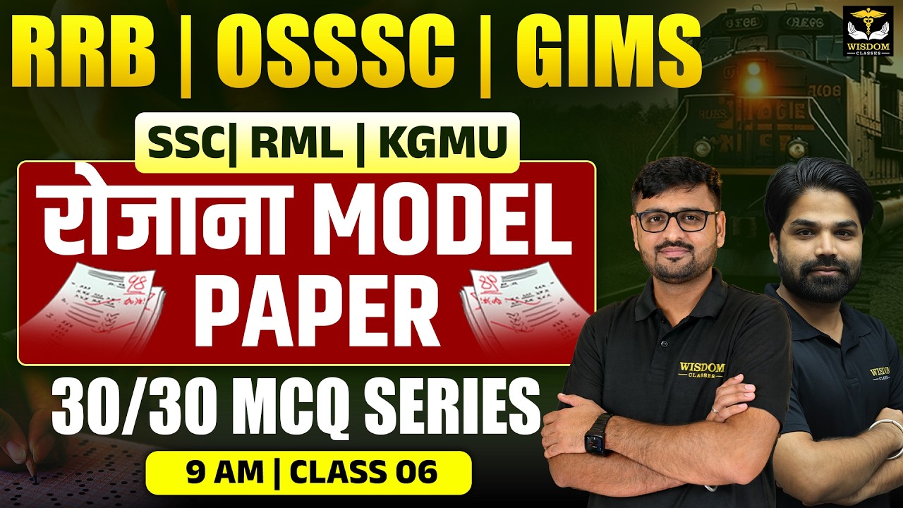 All Nursing Exams Preparation 2026 | Model paper Class 06 | Most Important MCQs by Nitin Sir