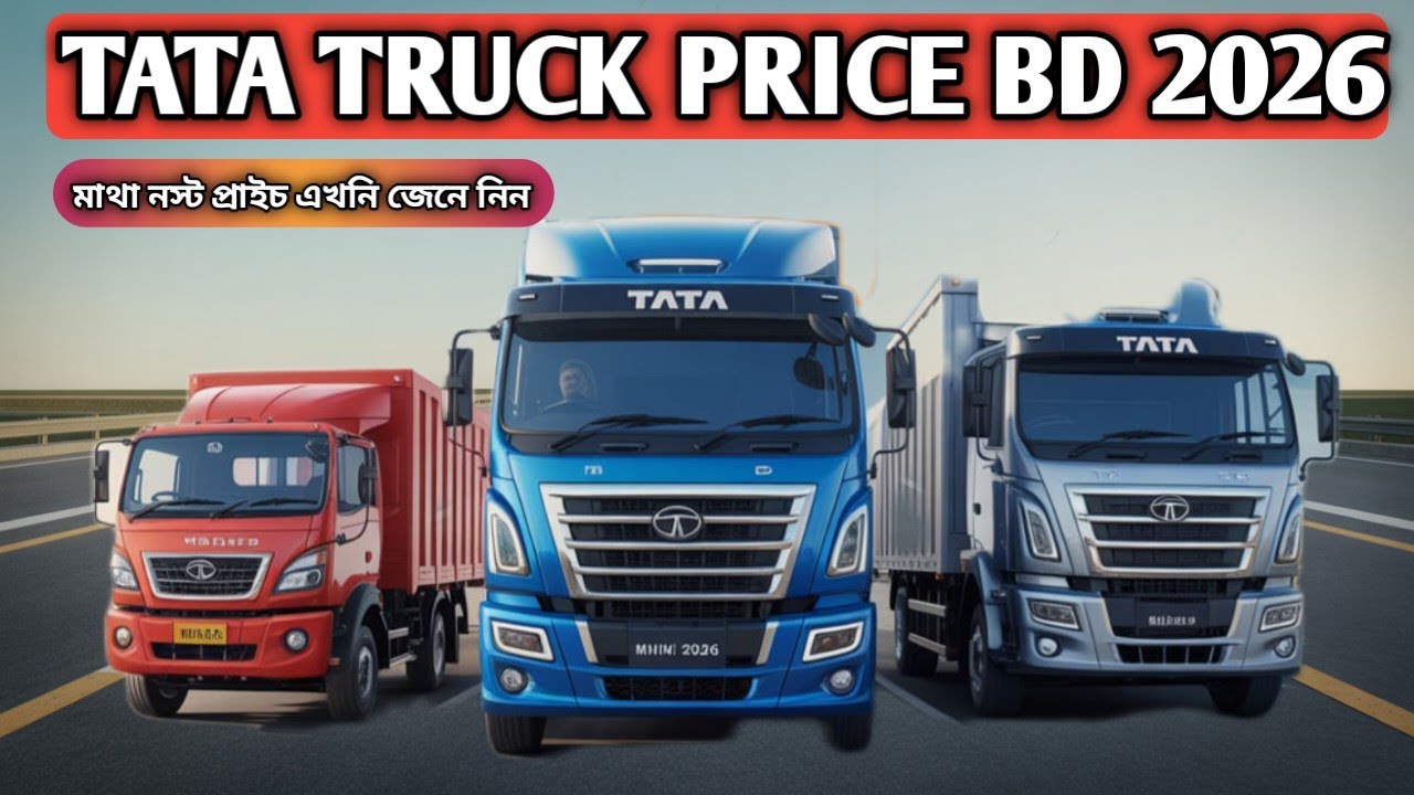 Truck Price & Market Situation in Bangladesh 2026 | Complete Commercial Vehicle Guide