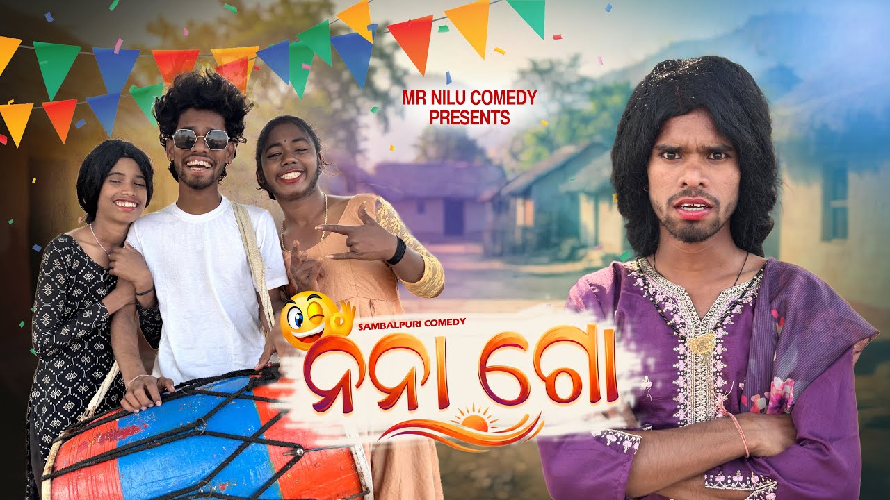 NANA GO 🤣// MR NILU & LUKESH // NEW SAMBALPURI COMEDY VIDEO // MR NILU & TEAM  