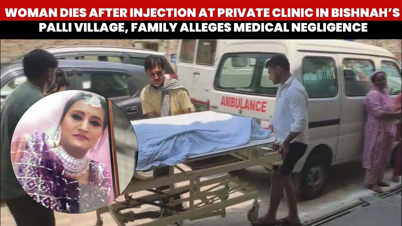 Woman dies after injection at private clinic in Bishnah&rsquo;s Palli village, family alleges medical negl